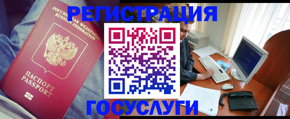 временная регистрация адрес в Северобайкальске